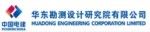 Gambar Powerchina Huadong Engineering Corporation Limited Posisi Site Translator (Mandarin Speaker)