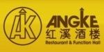 Gambar Restaurant Angke Group Posisi SPV ACCONTING