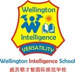 Gambar Wellington Intelligence School Posisi Teachers' Assistant